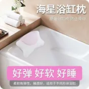 【免運】浴缸枕頭 沐浴枕頭 泡澡靠背 浴缸枕頭防滑墊泡澡靠墊網布枕頭靠背墊泡澡枕頭按摩枕浴缸靠枕【宜家良品百貨】