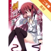 精靈使的劍舞（1）[二手書_良好]81301707928 TAAZE讀冊生活網路書店