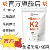 💥台灣熱銷款 免運💥vitamin K2 MK-7 200mcg coconut oil 300粒 💥