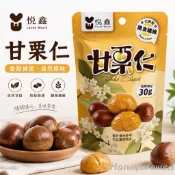 蜂釀🍯 【甘栗仁🔥】悅鑫 甘栗仁 30g 隨手包 甘栗 濕潤不乾 免剝殼 栗子 板栗仁 即開即食