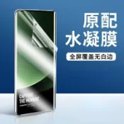 9D進口水凝軟膜 保護貼 適用 vivo Y52 5G Y76 Y55 V21 Y21s Y21 Y02s 滿版熒幕貼