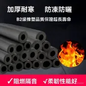 🔥佑佑精選🔥橡塑保溫棉管套水管防凍隔熱棉ppr太陽能熱水器空調配件保溫管套冷氣空調保溫棉耐高溫不粉化 H77T