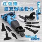 往復鋸轉鏟刀組　軍刀鋸轉銼刀剉刀馬刀鋸鋼絲刷電鋸轉夾頭穿梭鋸片　氣動銼切割機切斷機砂輪機線鋸機帶鋸機曲線鋸