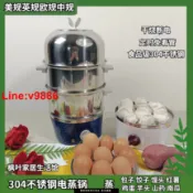 臻選名品 【台灣公司 超低價】110V220V電蒸鍋蒸蛋器機定時干燒斷電304不銹鋼雙層早餐機美英規