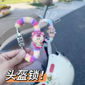【不傷車漆】電動車頭盔鎖安全帽子鎖電瓶車摩托車頭盔防盜鎖固定#Hi, 享樂百貨#