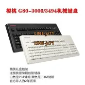Cherry櫻桃G80-3000/3494機謝鍵盤黑軸茶軸青軸紅軸覆古造型