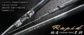 PROTAKO《極速黑鯛》 Rapid 31/36  前打竿(另40/45、43/53,53/63) ~[Haofoo]
