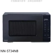 【康是美官方網購】Panasonic國際牌【NN-ST34NB】25公升微電腦微波爐