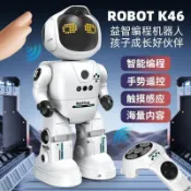 🎀樂貝兒🎀編程機器人 兒童早敎機器人 益智玩具 可唱歌跳舞機器人 互動陪伴 電動智能編程感應機械人 3-8嵗玩具