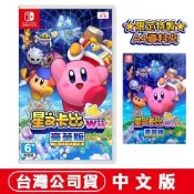 任天堂NS Switch 星之卡比 Wii 豪華版 中文版 贈A4資料夾