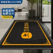 港灣小站 【客製化LOGO】地毯 門墊 迎賓地墊 商用地墊 門口腳墊 防滑吸水 酒店商超專用 可印字 耐磨易清潔 開幕送禮首選