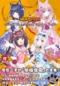Kobo 【畫冊】NEKOPARA 10th ANNIVERSARY