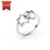 二手品 Tiffany&Co. 蒂芙尼 星心相印18K黃金+925純銀戒指