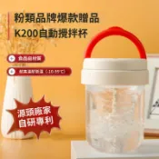不二屋 電動自動攪拌杯 一鍵攪拌 免手搖 咖啡奶粉搖搖杯 USB充電 食品級材質 健身水杯 辦公室禮品