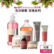 捷克 Botanicus 菠丹妮 洗沐保養玫瑰系列 (任選) 洗髮精 乳霜 精華 精油 臉部按摩油