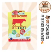 🎉口碑推薦 最新效期🎉紅牛奶粉隨手包 一盒12入（全脂）