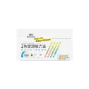 (店+)【ACE 英士牌】英士ACE 優點  2色雙頭螢光筆-734TW