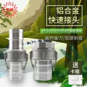 協貿國際日用品生活11館 快接頭公母油罐車油管水泵鋁合金扳把式快速接頭變徑三寸水管接頭
