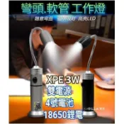 伸縮變焦 彎管燈 18650電池 強力磁鐵 LED燈 蛇管工作燈 可直接充電  軟管工作燈 蛇管燈 彎頭燈 強光手電筒