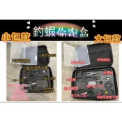 【壹二釣具】優惠價 釣蝦輕巧小偷跑盒 長標偷跑盒 新手釣蝦迷你槍箱 收納工具盒 平價新手釣蝦盒子