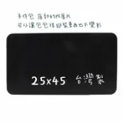 手作森林HANDMORI 手作森林 台灣製 PE 包包 底板 底部 袋物 25x45cm PE底板 膠板 包包底板 台製
