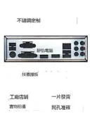 滿299發貨 技嘉 GA-H97-D3H GA-Z97M-D3H GA-Z97-HD3P定做主板檔板IO擋板