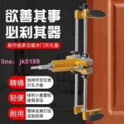 雲跡百貨 【店家優選】安裝鎖神器開槽機全套裝門鎖打按開鎖孔工具