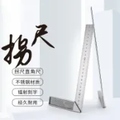 阿嫲的百寶屋 加厚直角尺多功能拐尺90度活動角度尺高精度不銹鋼三角尺木工專用{鑫弘-工葉電器}可開發票