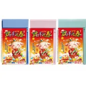 【九乘九】2027中式桌曆-(瑞羊迎春) (款式隨機出貨)