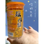 年貨 年節 過年 送禮 禮盒原味 雞肉鬆 肉鬆 罐裝 300克 半斤