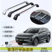 納智捷車頂架 鋁合金 橫杠置物架 Luxgen 車頂載重旅行架 U5 U6 U7 S3 S5 M7 N7 URX 行李架