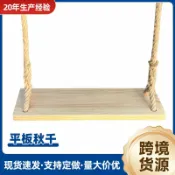 拾光藏寶閣 【原木加厚】兒童鞦韆 平板鞦韆 室內鞦韆 戶外鞦韆 盪鞦韆 遊樂設施 兒童椅 加厚實木 安全穩固 居家親子遊戲