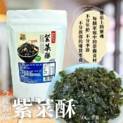 【愛合購】【今晚饗吃】紫菜酥