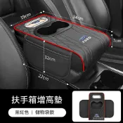 適用於福特Ford汽車扶手箱 扶手箱墊kuga tierra ranger mondeo面紙盒 汽車扶手墊 扶手箱增高墊