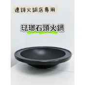 【台灣現貨】琺瑯石頭火鍋 鐵鍋 石二鍋 小火鍋 涮涮鍋 石頭鍋 鑄鐵鍋 鍋子 個人鍋 一人鍋 電磁爐 湯鍋 蘆洲餐具