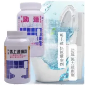 【九元】包通 快速通廁劑 強力通廁劑 馬桶水管專用疏通劑 馬桶疏通劑 排水管疏通劑 通管劑 馬上通 助通