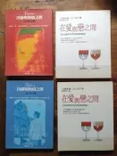 小文青▍冷靜與熱情之間/在愛與戀之間|江國香織/辻仁成|方智|書況如照片|二手書