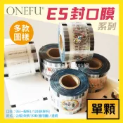 單顆｜ 95口徑 封口膜 ES膜 塑膠膜 胖胖杯 飲料封口膜 易撕膜 飲料外帶 塑膠杯膜 封杯膜 免洗餐具