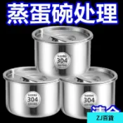 【好物甄選】帶蓋不鏽鋼雞蛋羹蒸蛋蒸盤蒸盒蒸鍋 食品級籠屜蒸格蒸碗蒸飯 蒸盒 蒸鍋 籠屜蒸格 蒸蛋碗 家用蒸飯碗 電鍋蒸盤