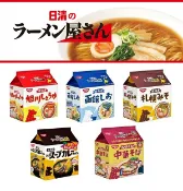 【江戶物語】 NISSIN 日清 拉麵屋 五入包麵 札幌味噌/函館鹽/旭川醬油味/札幌咖哩 北海道拉麵 泡麵 日本進口