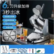 商用碎冰機 冰沙機 刨冰機 大容量破冰機 綿冰機 奶茶店設備 冰飲機 220V