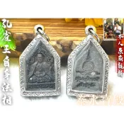 孔雀王富貴自身牌🇹🇭泰國聖物🇹🇭✨✨本人誠信親請！泰北之最！全方位功效！事業運、生意運、貴人運、保佑平安順心