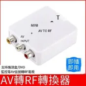 ??AV轉RF轉換器 AV變TV調制器DVD 機頂盒RCA轉有線老電視訊號放大器