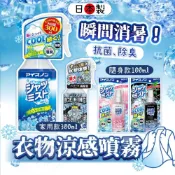 (店+)日本製 白元 衣物涼感噴霧 除臭噴霧 消臭噴霧 抗菌噴霧 清涼噴霧 涼爽噴霧 EARTH 涼感噴霧