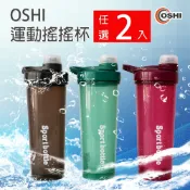 運動搖搖杯(附攪拌球) 環保杯 榨汁杯 健身搖搖杯 奶昔杯 蛋白杯 乳清蛋白瓶杯 奶昔杯 搖搖杯 Shake杯