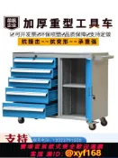 樂購優選 {可打統編 保固一年}英颯重型加厚五金工具車多功能工業級工具鐵皮刀具柜車間五抽移動