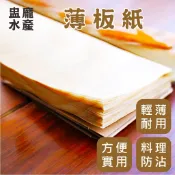 【盅龐水產】薄板紙(木材紙/ 肉類生魚片 吸血紙) - 100片/包