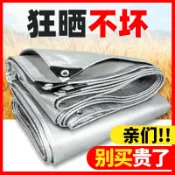 思樂小舖 多色選擇遮陽防水遮陽網 加厚防雨布 防水防曬篷布 遮陽隔熱雨棚布 塑膠布 貨車帆布 油布 防水布 吸熱防曬網防曬