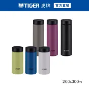 TIGER虎牌 (任選2入組) 夢重力超輕量不鏽鋼保冰保溫瓶(MMP/200ml+300ml)旋蓋保溫杯