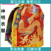 上新*台灣熱銷財神爺披風關公玉帝五爺龍王男性神像穿龍袍提花錦緞披袍神衣神袍神衣 關聖帝君 關公 文衡帝君 刺繡 神明衣
